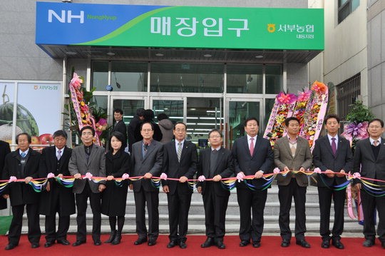 대전 서부농협 하나로마트 내동점 개장