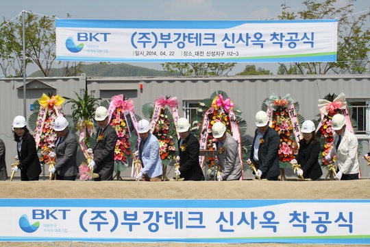 부강테크 신사옥 착공