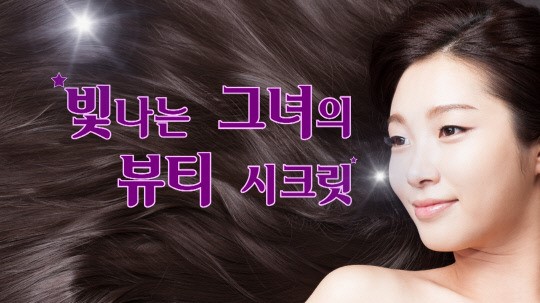 빛나는 그녀의 뷰티 시크릿 업스타일- ① 햅번 당고머리