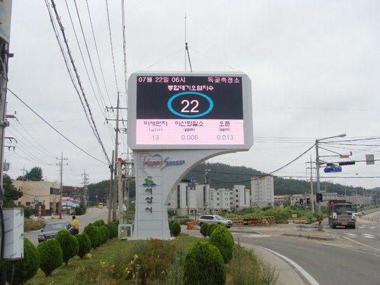 서산 대산석유화학단지 대기오염도 전광판 설치