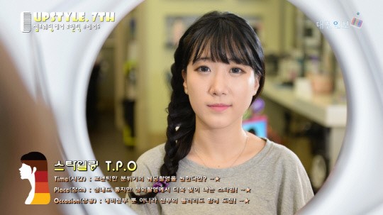빛나는 그녀의 뷰티 시크릿 업스타일- ⑦셀프웨딩헤어 로맨틱 브레이드