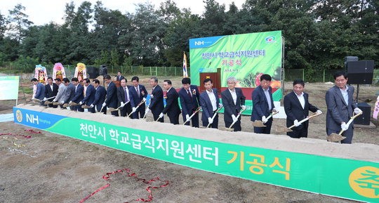 천안학교급식지원센터 기공식