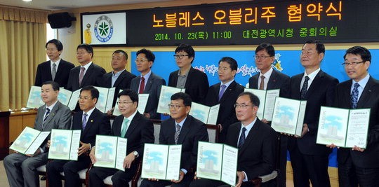 노블레스 오블리주 협약식