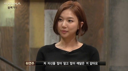 ‘더 지니어스3’ 하연주 탈락…“나에게 너무 미안” 눈물