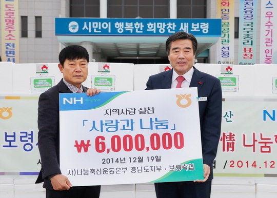 보령축협 이웃 돕기 한우세트 전달