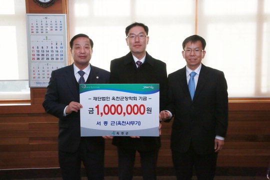 한국후지제록소 옥천점 장학금 기탁