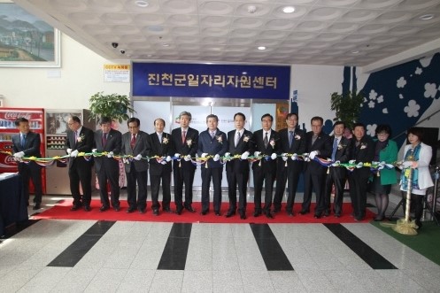 진천군 일자리 허브센터 개소식