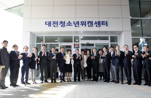 대전청소년위캔센터 개관… 진로교육 제공