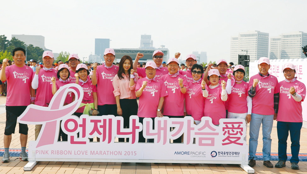 아모레퍼시픽, 핑크리본 사랑마라톤