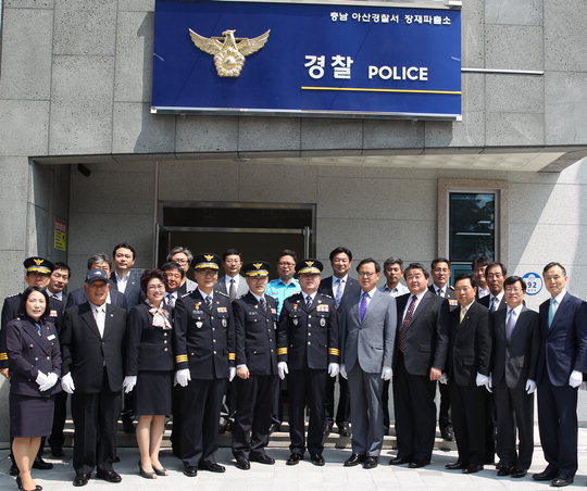 아산 장재파출소 개소