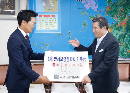 보령장학회 장학금 기탁