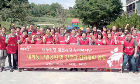 새누리대전시당 환경정화 활동