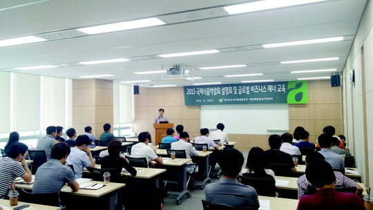 aT농수산식품유통공사 식품박람회 설명회