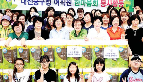 대전 중구 여직원한마음회 봉사활동