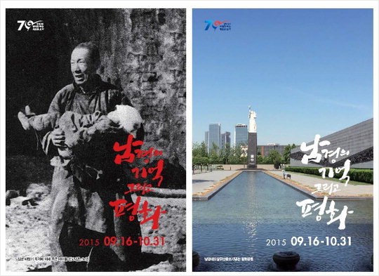 독립기념관 오늘부터 난징대학살 특별전