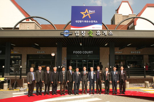 KR산업 입장휴게소 최우수 선정