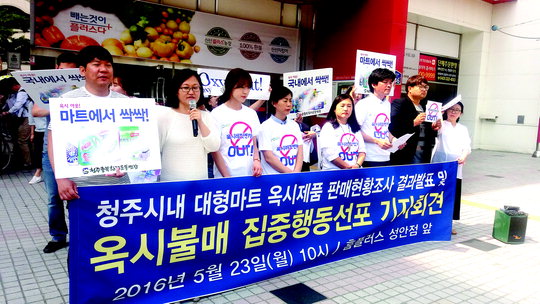 청주 대형마트 9곳 옥시제품 판매 여전