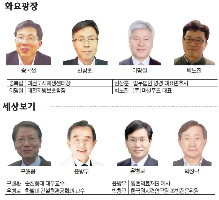 [社告] 대전일보 2016년 하반기 새 필진 찾아갑니다