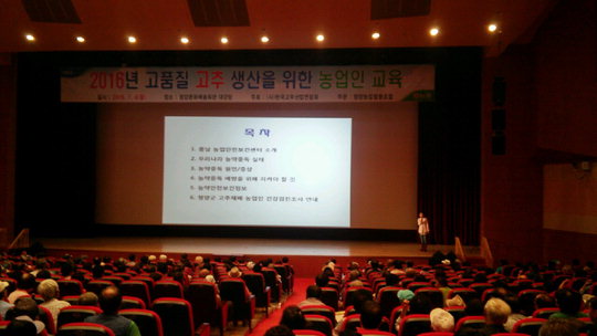 청양농협 고추 고품질 생산교육