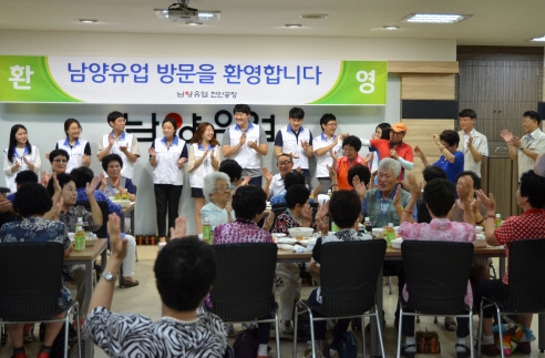 남양유업 천안공장, 주민 초청행사