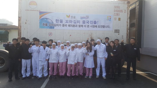 향토기업 한울 꼬마김치 中 첫 수출