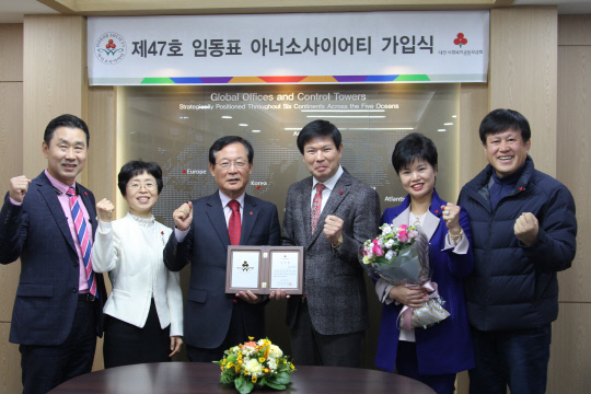 임동표 ㈜엠비지 회장, 대전아너소사이어티 47호 가입