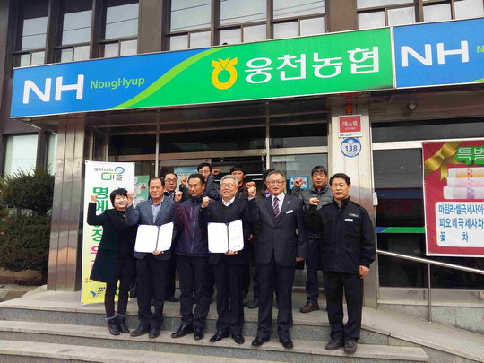 농협보령지부, 웅천농협 명예이장 위촉식