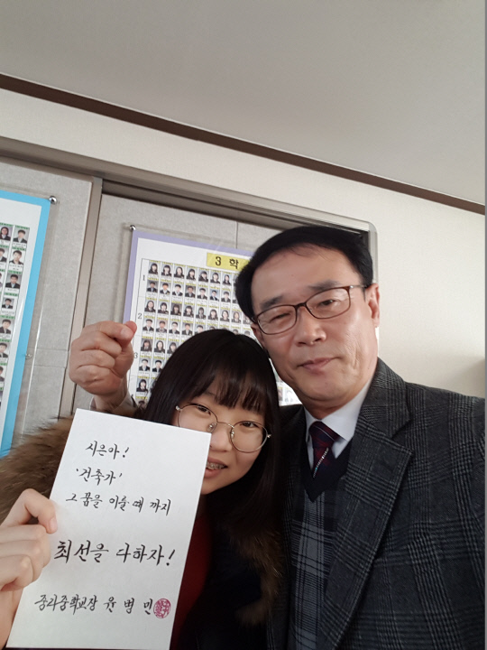 윤병민 중리중학교장 맞춤형 진로지도 열성 감동