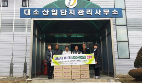 (주)삼현화학 살균소독제 1500개 기증