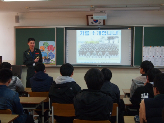 서산중, 필승! 대한민국 육군 진로특강
