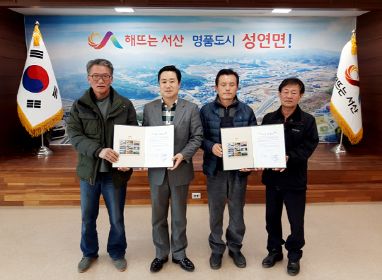 서산 성연면 출신 사업가, 토지기부로 이웃사랑 실천