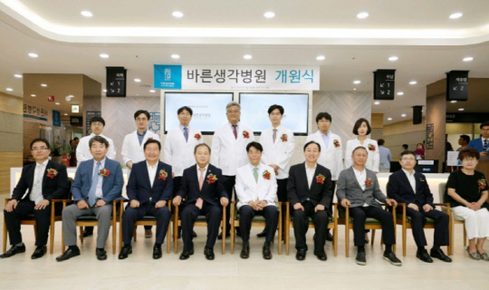 바른생각병원, 개원식 개최