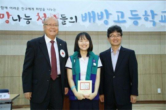 아산 배방고, 적십자 희망천사학교 가입