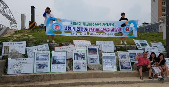 보령중, 대천해수욕장서 향토인물 사진전 개최
