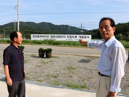 천안 동부 바이오산단 진입도로 갈등