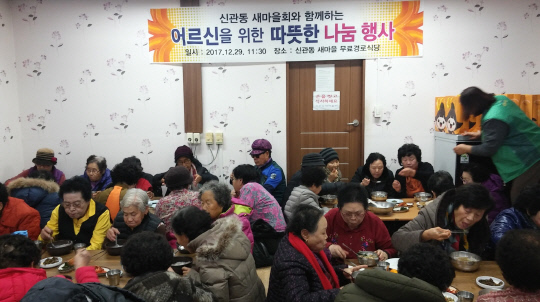 공주시 신관동, 저소득 어르신 위한 나눔행사 가져