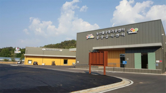 부여군, 농산물 공동가공 시설 본격 가동
