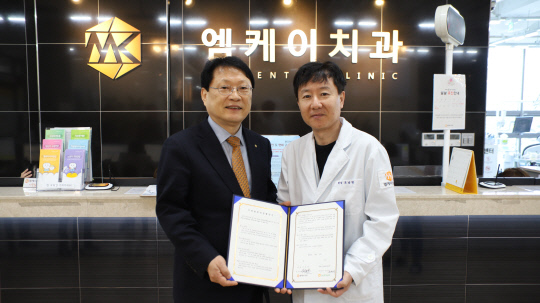 남대전농협·엠케이치과 의료 협약식