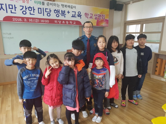 청양 장평청남파출소, 초등생 안전·학교폭력 예방 교육