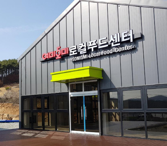 서산시, 민간주도 로컬푸드 센터 개장