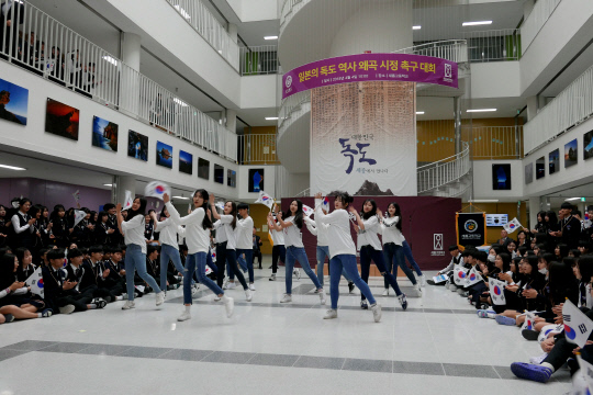 새롬고등학교,독도 역사왜곡 시정 촉구 대회