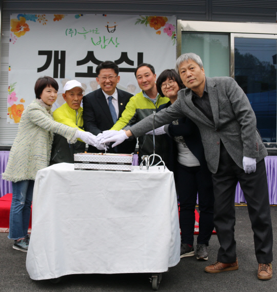 충남 사회적기업 1호 즐거운밥상 작업장 신축 이전