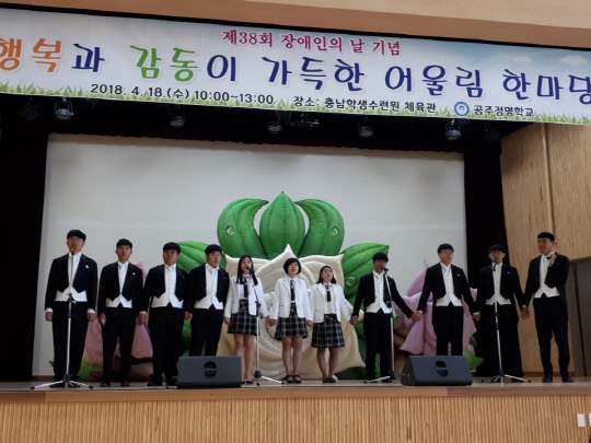 홍성군, 발달장애인 해밀중창단 눈길