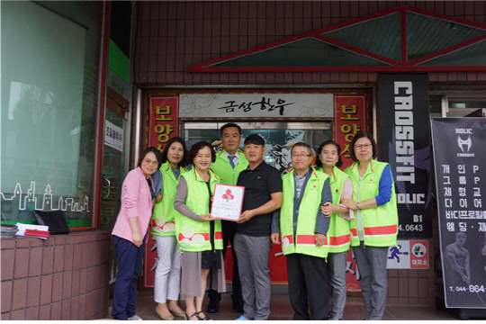 금성한우 착한가게 가입