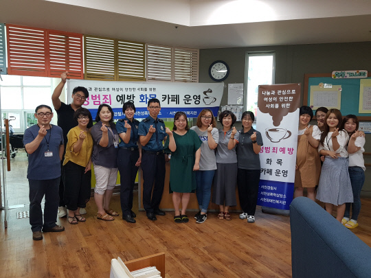 서천경찰서 장애여성 성폭력 예방 화목카페 운영