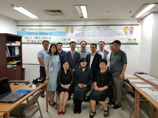 글로벌 미래인재 양성하는 미래학교 대전·세종·충청센터 오픈