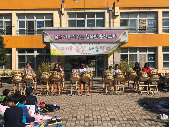 운산초, 2018 운산 나눔장터 운영