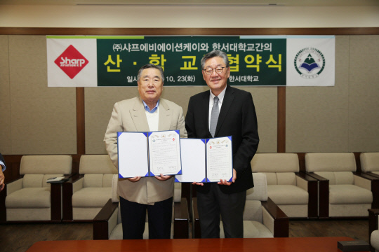한서대- 샤프에비에이션케이 항공인력 양성 산학협력협정