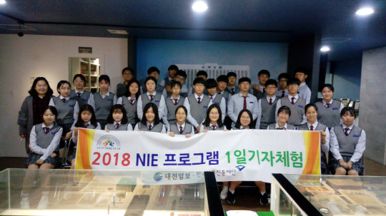 대전 도안중, 대전일보 신문박물관서 1일 기자체험