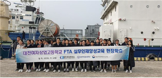 대전FTA활용지원센터, 대전여상 대산항만 현장학습
